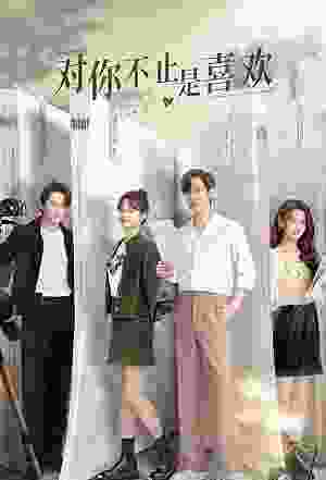 I May Love You (2023) vj ronage Zheming Wei